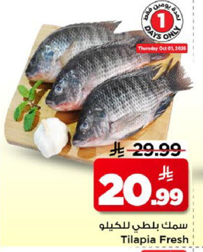 available at Mark & Save in KSA, Saudi Arabia, Saudi - Al Khobar