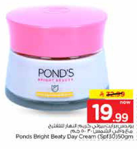 available at نستو in مملكة العربية السعودية, السعودية, سعودية - الخرج