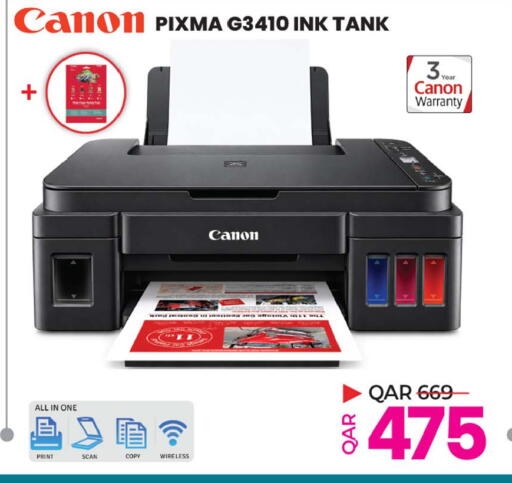 available at أنصار جاليري in قطر - الشحانية