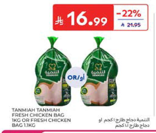 available at كارفور in مملكة العربية السعودية, السعودية, سعودية - المدينة المنورة