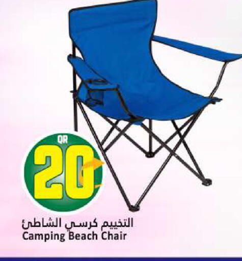 available at دانة هايبرماركت in قطر - الوكرة