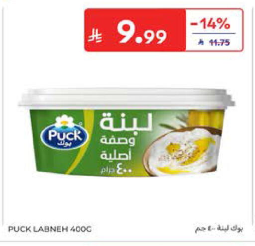 available at كارفور in مملكة العربية السعودية, السعودية, سعودية - المدينة المنورة