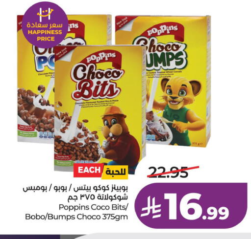 available at لولو هايبرماركت in مملكة العربية السعودية, السعودية, سعودية - الخبر‎
