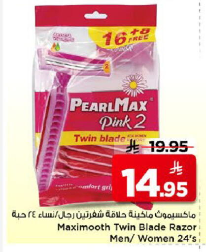 available at مارك & سيف in مملكة العربية السعودية, السعودية, سعودية - الخبر‎