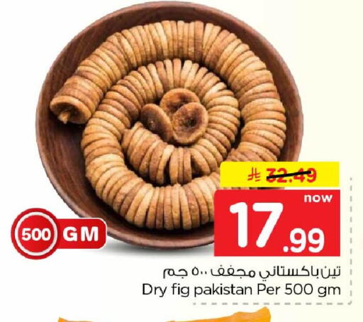 Fig available at هايبر الوفاء in مملكة العربية السعودية, السعودية, سعودية - جدة