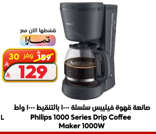 available at الدكان in مملكة العربية السعودية, السعودية, سعودية - جدة