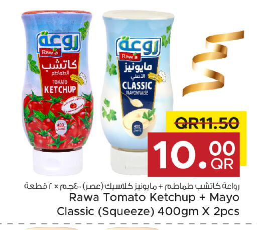 Tomato available at مركز التموين العائلي in قطر - الضعاين