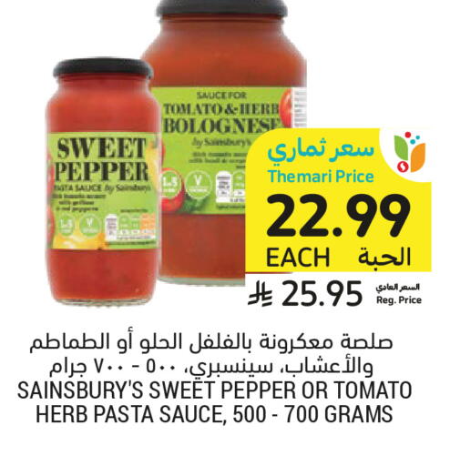 Pepper Tomato available at Tamimi Market in KSA, Saudi Arabia, Saudi - Medina