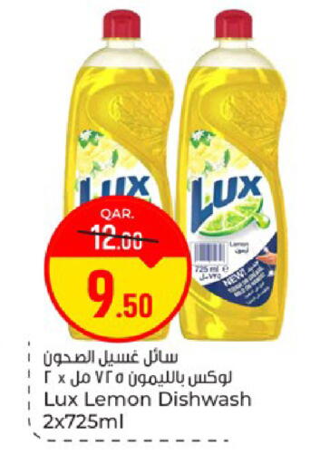 Lemon available at باريس هايبرماركت in قطر - الوكرة