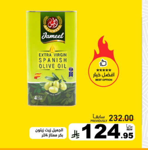 available at أسواق رامز in مملكة العربية السعودية, السعودية, سعودية - تبوك