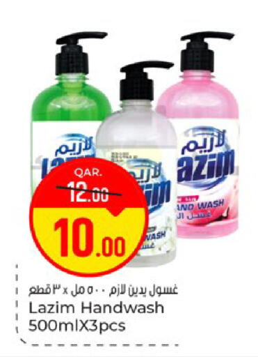 available at Paris Hypermarket in Qatar - Umm Salal