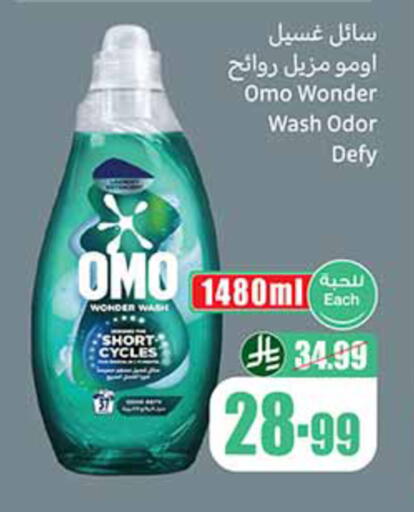 available at أسواق عبد الله العثيم in مملكة العربية السعودية, السعودية, سعودية - المدينة المنورة