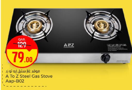 available at باريس هايبرماركت in قطر - الشحانية