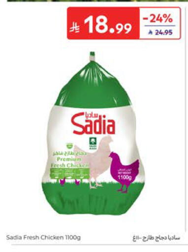 available at كارفور in مملكة العربية السعودية, السعودية, سعودية - المدينة المنورة