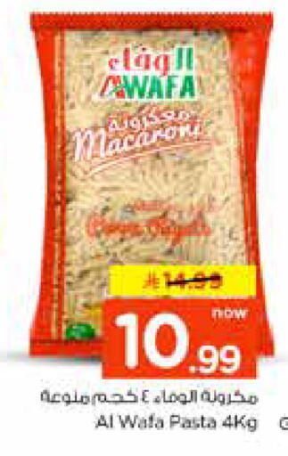 available at نستو in مملكة العربية السعودية, السعودية, سعودية - الخرج