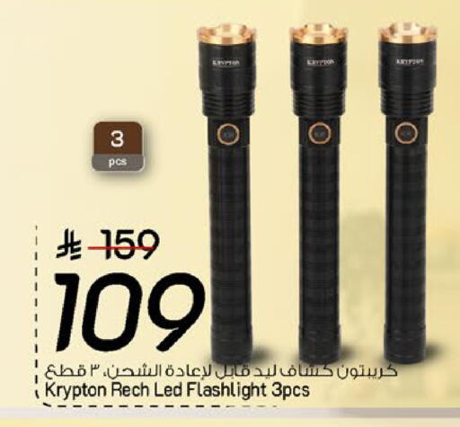 available at مارك & سيف in مملكة العربية السعودية, السعودية, سعودية - الخبر‎
