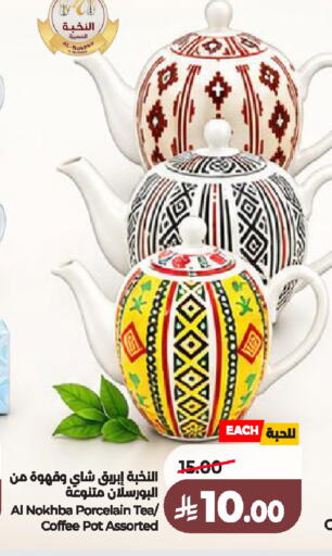 available at لولو هايبرماركت in مملكة العربية السعودية, السعودية, سعودية - الخرج
