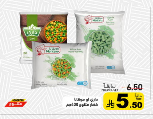 available at أسواق رامز in مملكة العربية السعودية, السعودية, سعودية - تبوك
