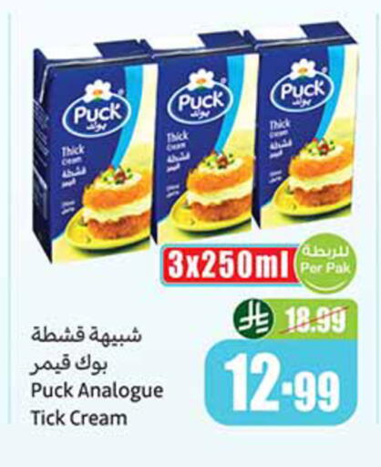 available at Othaim Markets in KSA, Saudi Arabia, Saudi - Medina