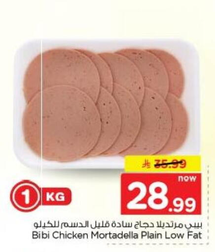 available at نستو in مملكة العربية السعودية, السعودية, سعودية - الخبر‎