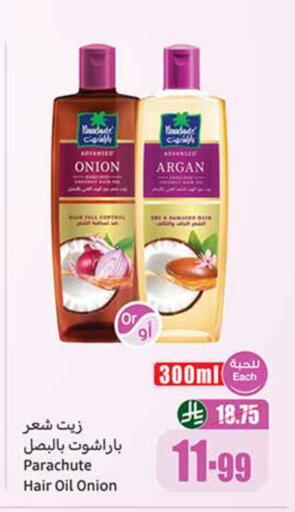 Onion available at Othaim Markets in KSA, Saudi Arabia, Saudi - Al Khobar