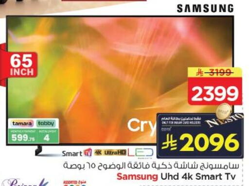 available at نستو in مملكة العربية السعودية, السعودية, سعودية - الخبر‎