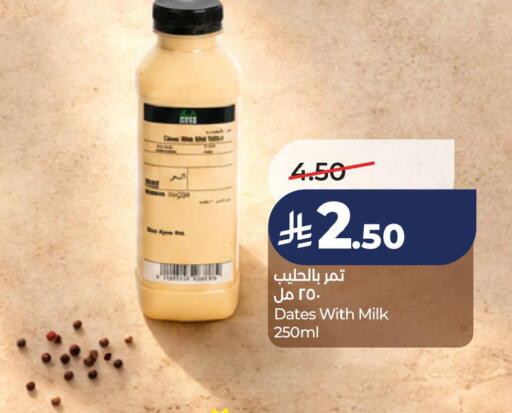 available at لولو هايبرماركت in مملكة العربية السعودية, السعودية, سعودية - الخبر‎