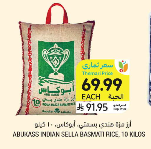 available at Tamimi Market in KSA, Saudi Arabia, Saudi - Medina