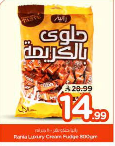 available at نستو in مملكة العربية السعودية, السعودية, سعودية - الخرج