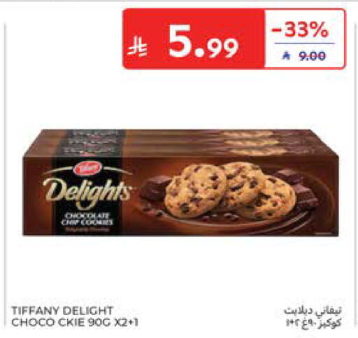 available at كارفور in مملكة العربية السعودية, السعودية, سعودية - المدينة المنورة