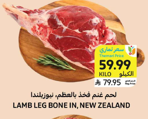 available at Tamimi Market in KSA, Saudi Arabia, Saudi - Medina