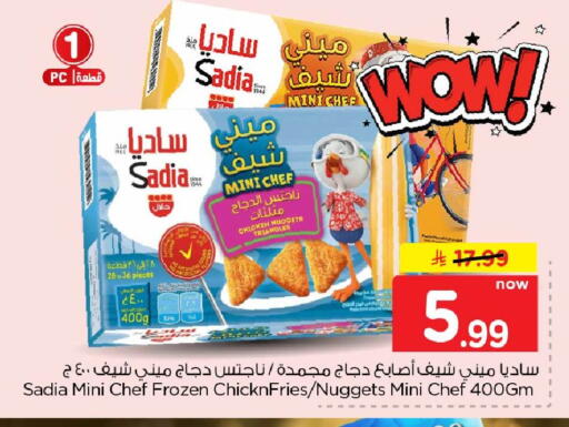 available at هايبر الوفاء in مملكة العربية السعودية, السعودية, سعودية - جدة