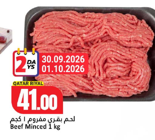 available at دانة هايبرماركت in قطر - الريان