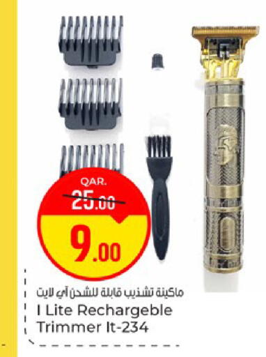 available at باريس هايبرماركت in قطر - الخور