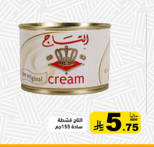 available at أسواق رامز in مملكة العربية السعودية, السعودية, سعودية - تبوك