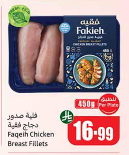 available at أسواق عبد الله العثيم in مملكة العربية السعودية, السعودية, سعودية - المدينة المنورة