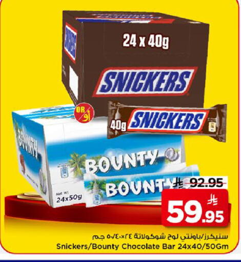 available at مارك & سيف in مملكة العربية السعودية, السعودية, سعودية - الخبر‎