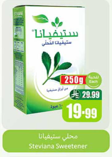 available at Othaim Markets in KSA, Saudi Arabia, Saudi - Medina