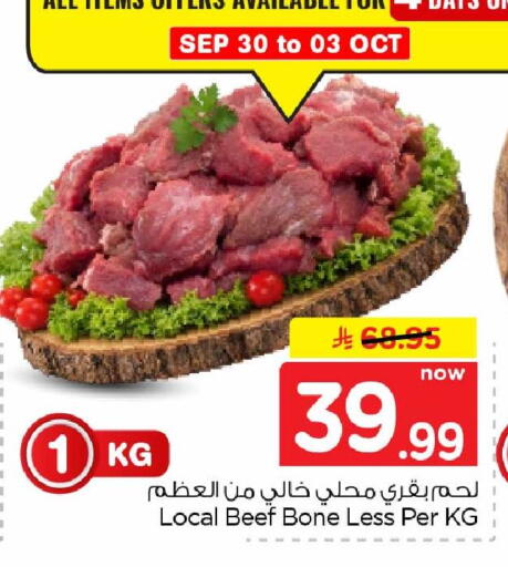 available at هايبر الوفاء in مملكة العربية السعودية, السعودية, سعودية - جدة