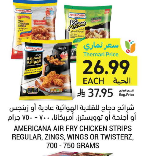 available at أسواق التميمي in مملكة العربية السعودية, السعودية, سعودية - جدة