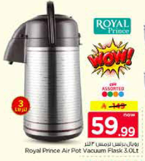 available at نستو in مملكة العربية السعودية, السعودية, سعودية - الخرج
