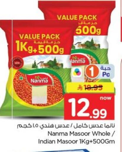 available at نستو in مملكة العربية السعودية, السعودية, سعودية - الخبر‎