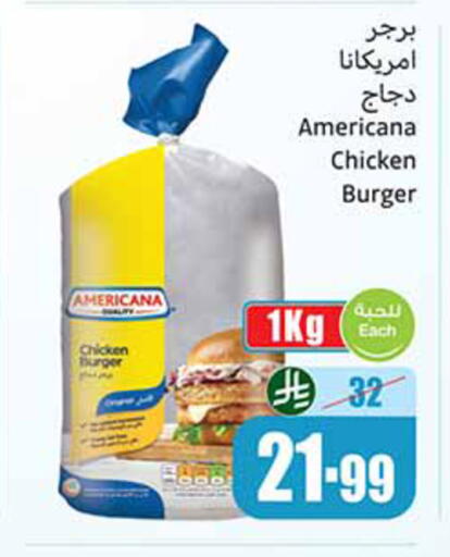 available at Othaim Markets in KSA, Saudi Arabia, Saudi - Medina