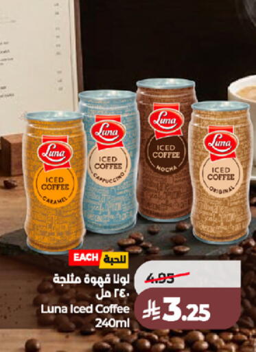 available at LULU Hypermarket in KSA, Saudi Arabia, Saudi - Jeddah