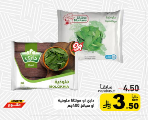 available at أسواق رامز in مملكة العربية السعودية, السعودية, سعودية - تبوك