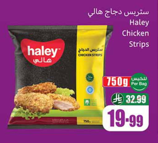 available at Othaim Markets in KSA, Saudi Arabia, Saudi - Al-Kharj