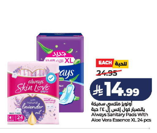 available at لولو هايبرماركت in مملكة العربية السعودية, السعودية, سعودية - الخرج