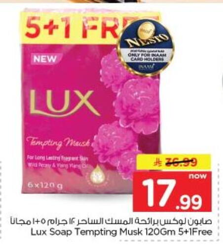 available at نستو in مملكة العربية السعودية, السعودية, سعودية - الخبر‎