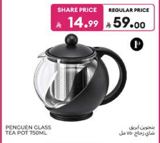 available at كارفور in مملكة العربية السعودية, السعودية, سعودية - المدينة المنورة