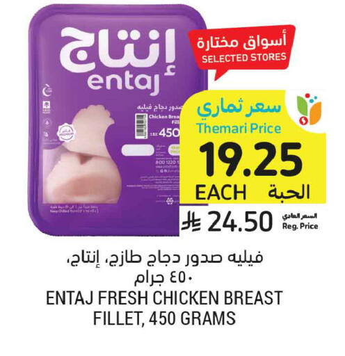 available at Tamimi Market in KSA, Saudi Arabia, Saudi - Medina